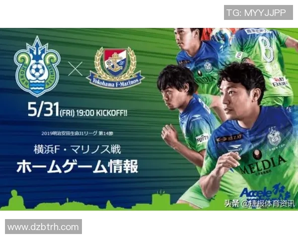 馨田喜悦迎战横滨水手力争主场胜利展现球队风采